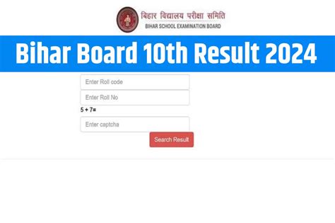 10th result 2024 bihar help